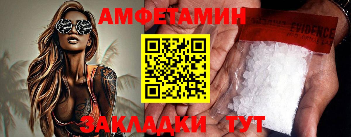 Амфетамин Premium Мурманск