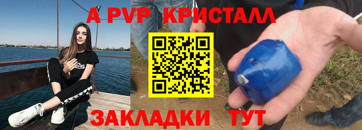 Alfa_PVP кристаллы Мурманск