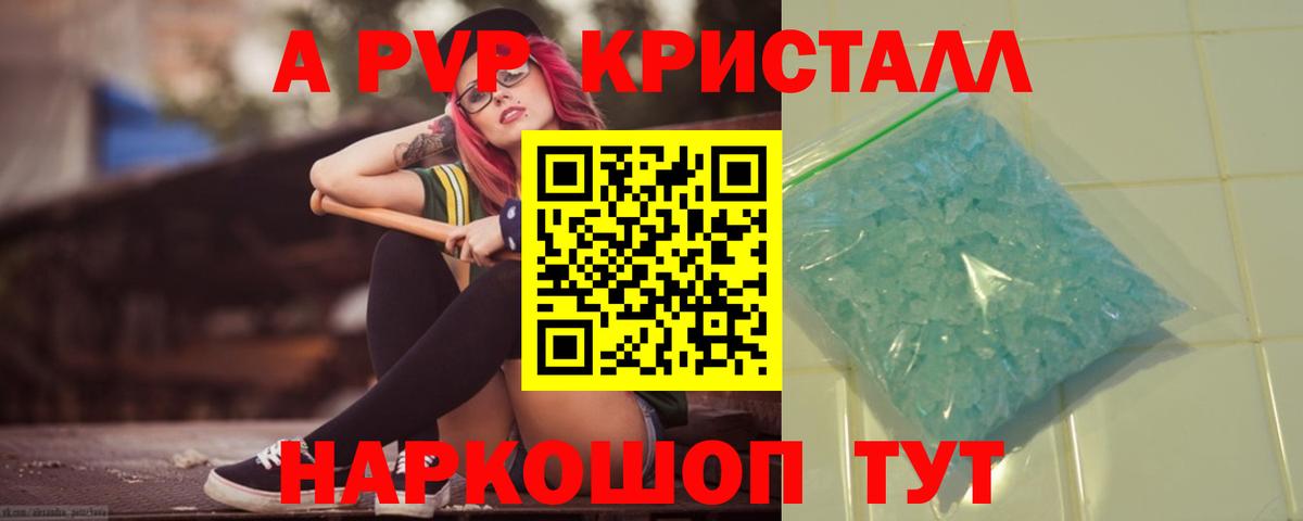 Мурманск  как найти   Вход с VPN  Alpha PVP  Alpha PVP СК  A-PVP Соль  APVP кристаллы 