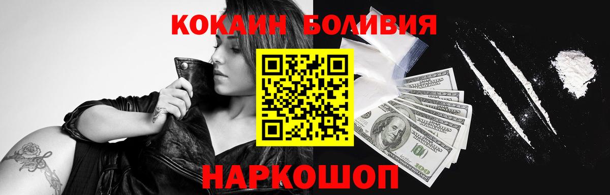 Cocaine 98% Мурманск