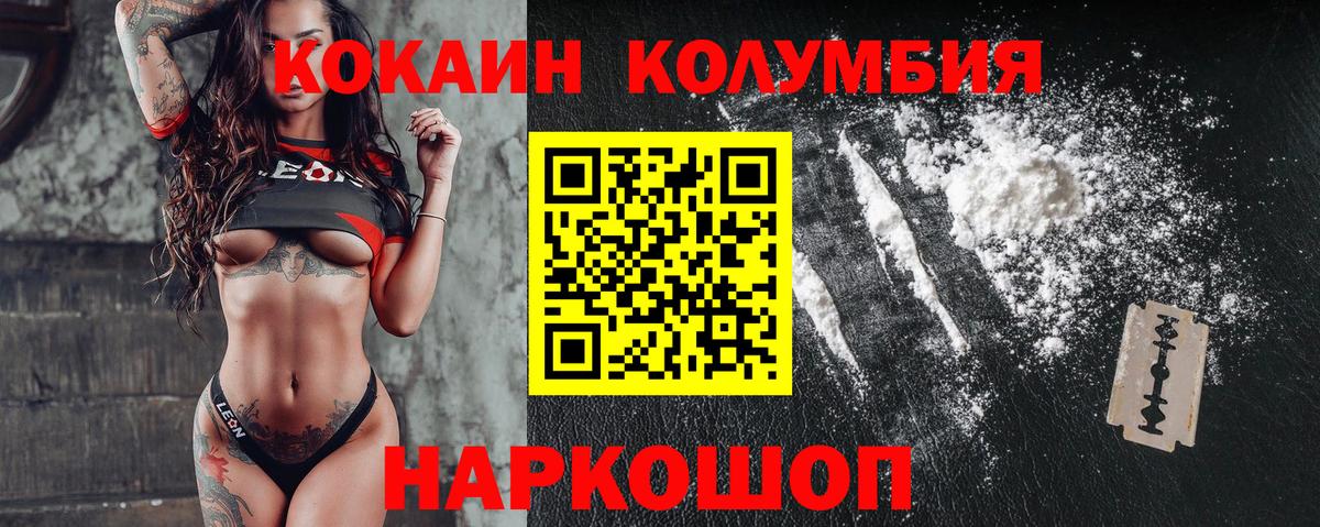 КОКАИН 98%  Вход с VPN  COCAIN  Мурманск  COCAIN 98% 