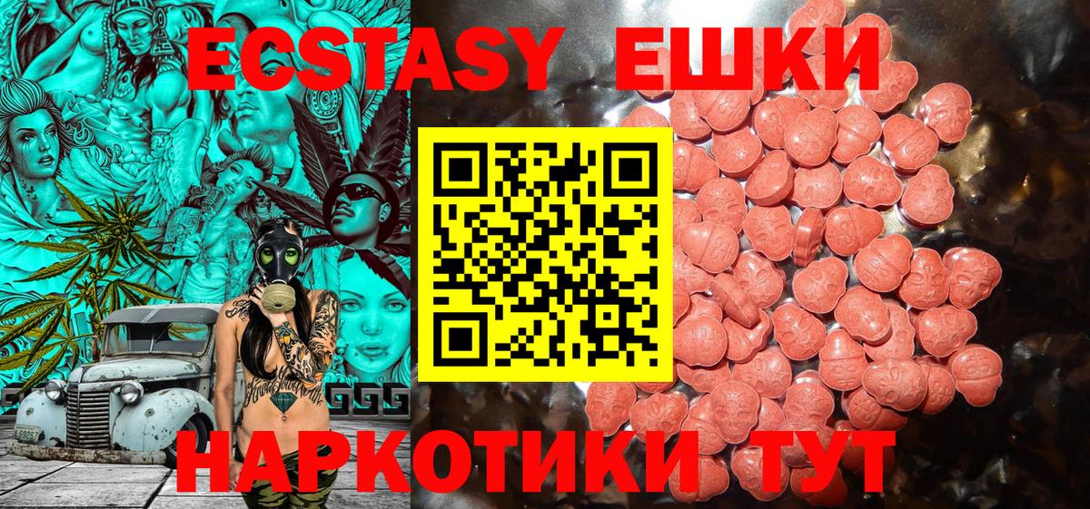 ЭКСТАЗИ VHQ  ЭКСТАЗИ XTC  Вход с VPN    как зайти  Мурманск 