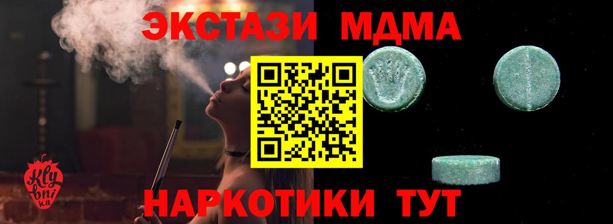 Ecstasy 280 MDMA Мурманск