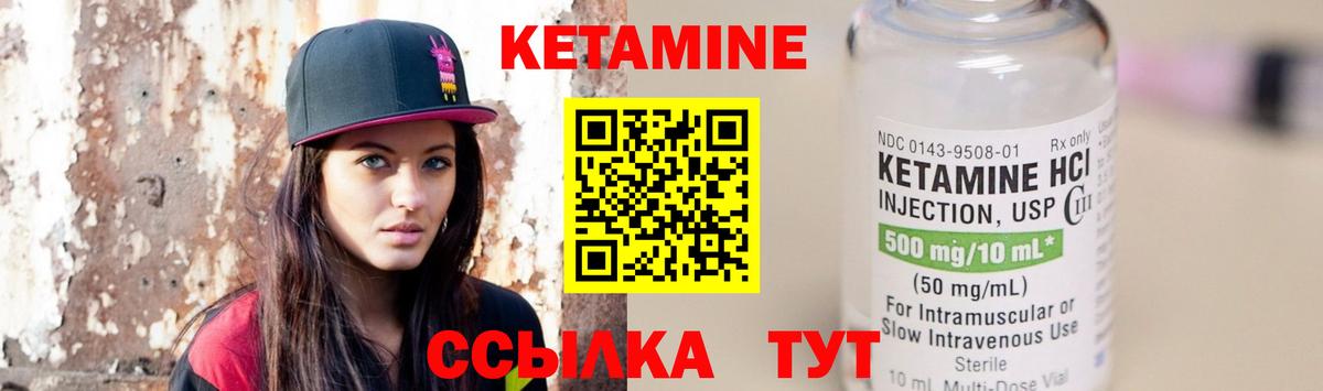 Мурманск  КЕТАМИН VHQ  Вход с VPN 