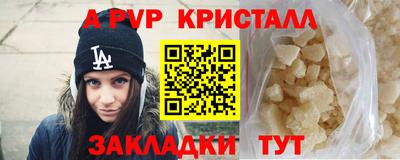 а пвп мука Татарск