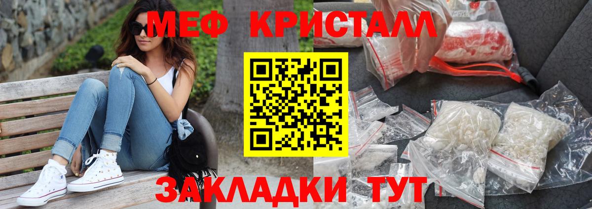 МЕФ  Меф VHQ  Меф мука  Вход с VPN  Мурманск 