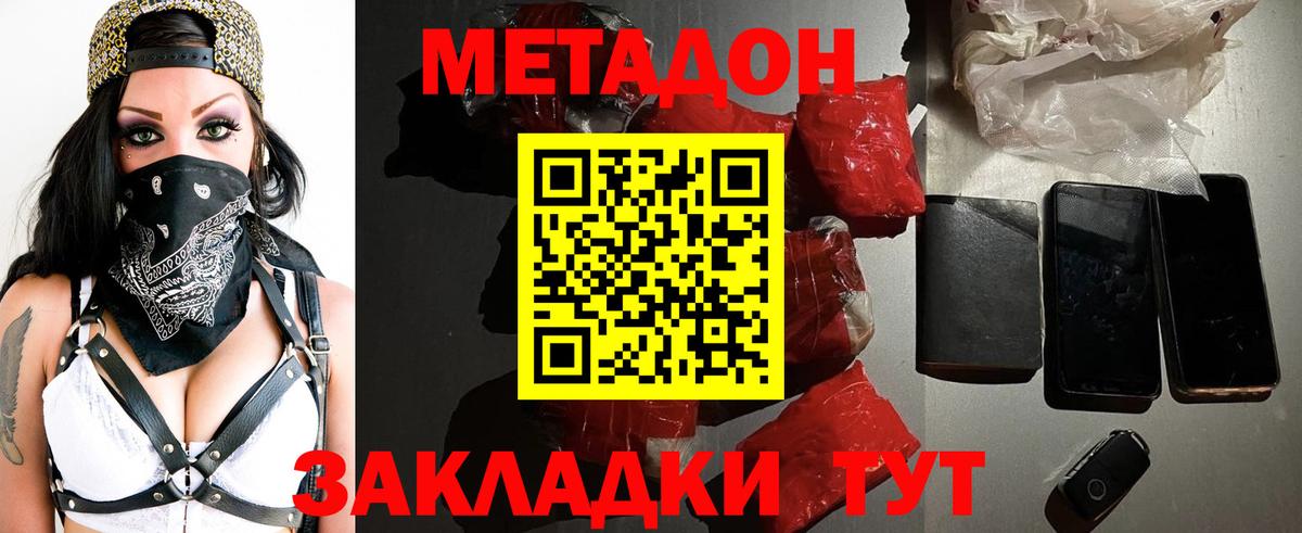 Мурманск  МЕТАДОН белоснежный  Вход с VPN 