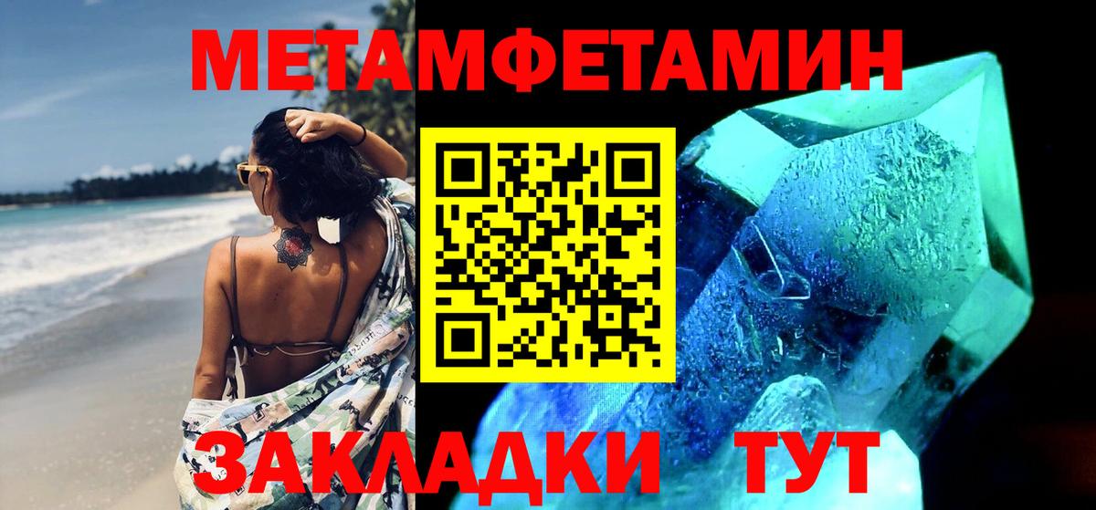 МЕТАМФЕТАМИН Декстрометамфетамин 99.9%  Вход с VPN  Мурманск 