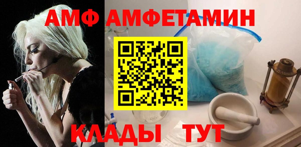 МЕТАМФЕТАМИН кристалл Мурманск