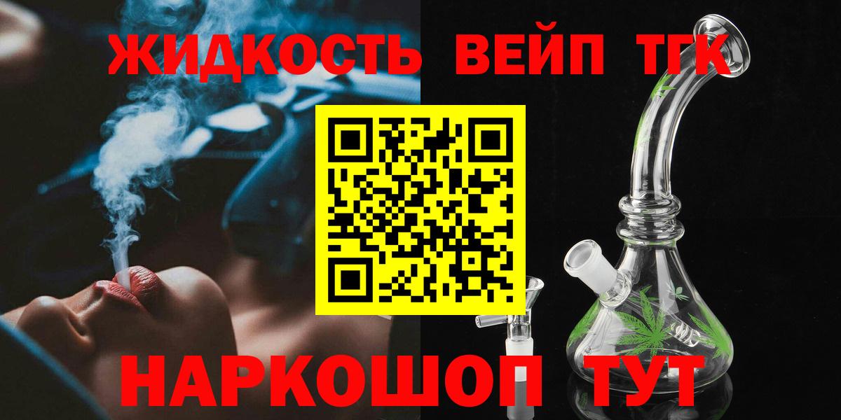 Дистиллят ТГК концентрат Мурманск