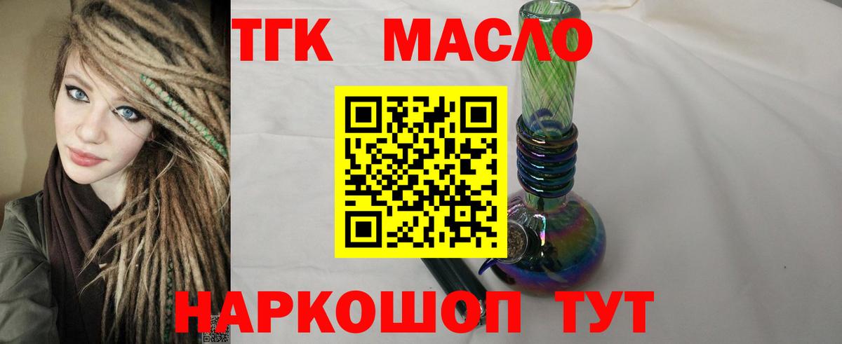 Дистиллят ТГК жижа  Дистиллят ТГК Wax  Мурманск  Вход с VPN 