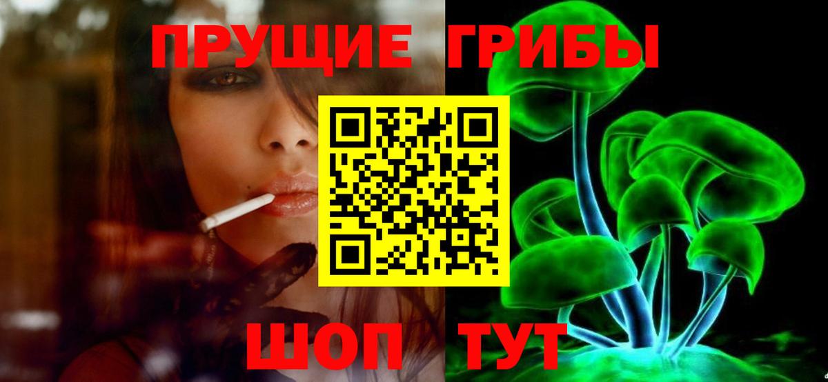 Мурманск  Псилоцибиновые грибы мухоморы  Вход с VPN 