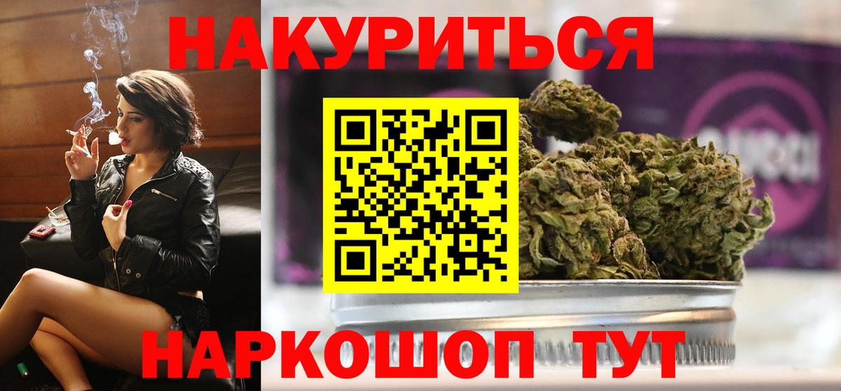 Марихуана White Widow  Вход с VPN  Мурманск  Бошки Шишки гибрид  Марихуана OG Kush 